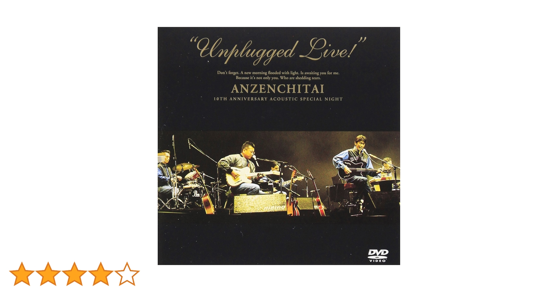 Amazon.co.jp: アンプラグド・ライヴ! [DVD] : 安全地帯, 安全地帯: DVD